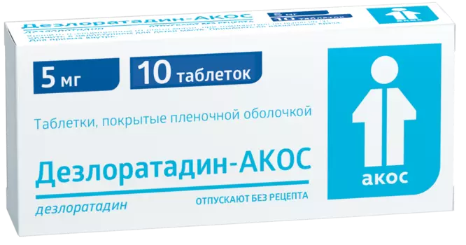 Дезлоратадин, таблетки, 5 мг