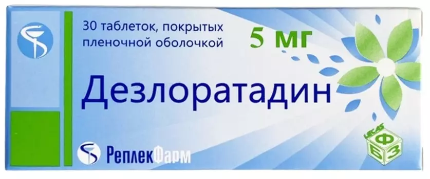 Дезлоратадин, таблетки покрыт. плен. об. 5 мг, 30 шт.