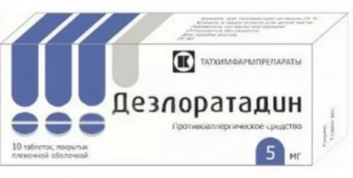 Дезлоратадин, таблетки, 5 мг