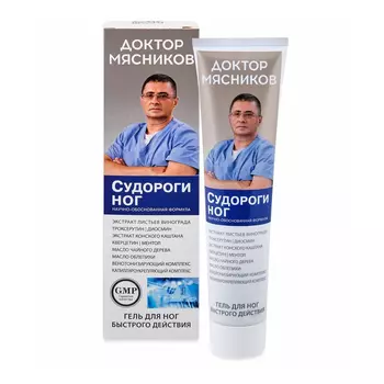Доктор Мясников Экстракт листьев винограда (троксерутин, диосмин) гель для ног 125 мл, 1 шт.
