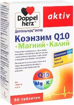 Доппельгерц Актив, таблетки, 1355 мг