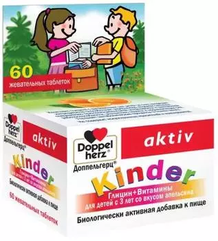 Доппельгерц Киндер, таблетки, 600 мг