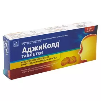 АджиКолд, таблетки, 10 шт.
