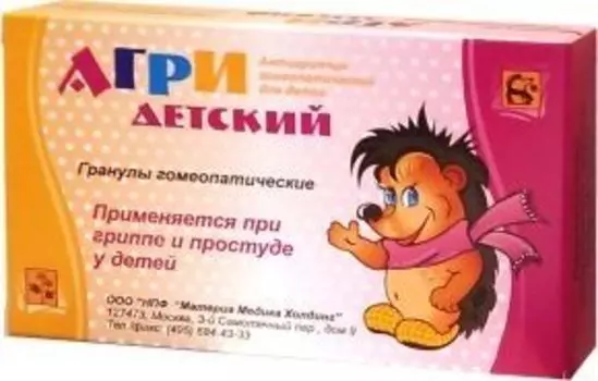 Агри (антигриппин) детский, гранулы 10 г+10 г