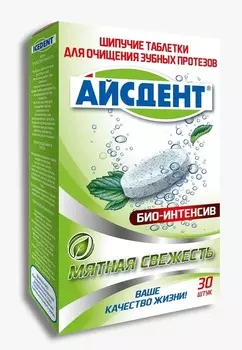 Айсдент, таблетки