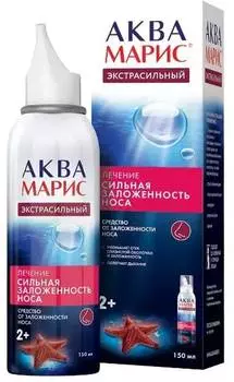 Аква Марис Экстрасильный, спрей назальный, 150 мл