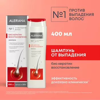 Алерана, шампунь