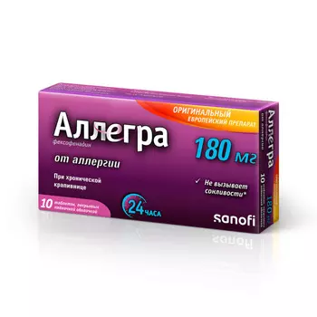 Аллегра, таблетки покрыт. плен. об. 180 мг, 10 шт.