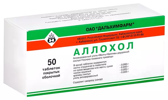 Аллохол, таблетки, покрытые оболочкой, 50 шт.