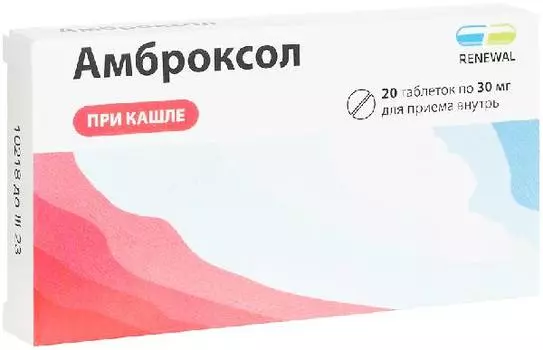 Амброксол Реневал, таблетки 30 мг (Обновление), 20 шт.