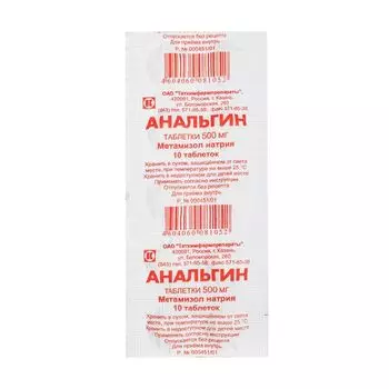Анальгин, таблетки 500 мг, 10 шт. (Татхимфармпрепараты)