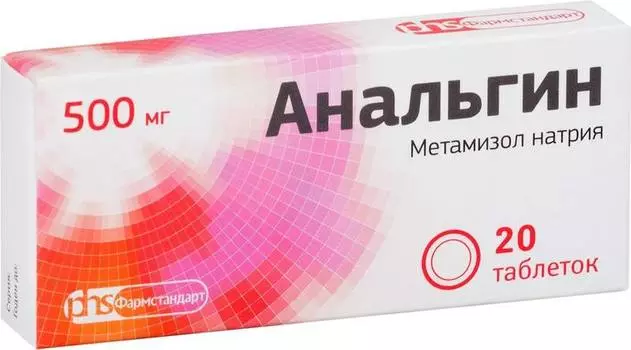 Анальгин, таблетки, 500 мг