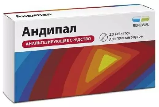 Андипал, таблетки, 20 шт. (Обновление)