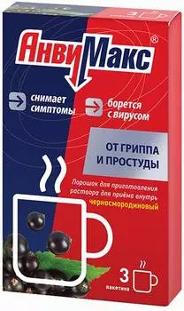 Анвимакс, порошок, комплекс