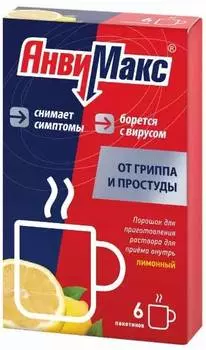 Анвимакс, порошок, 360 мг+300 мг+50 мг+20 мг+3 мг+100 мг