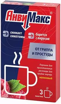 Анвимакс, порошок (малина), пакетики 5 г, 3 шт.