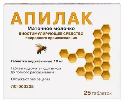 Апилак, таблетки подъязычные 10 мг, 25 шт.