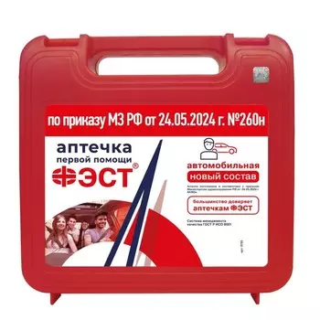 Аптечка первой помощи Фэст автомобильная пр-260н, 1 шт.