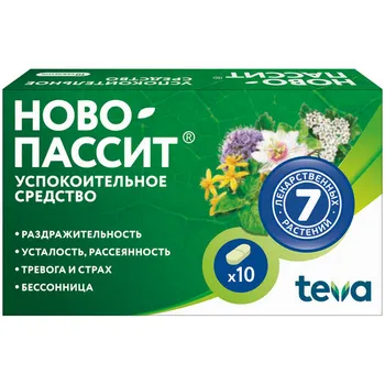 Ново-Пассит, 10 шт, таблетки покрытые пленочной оболочкой