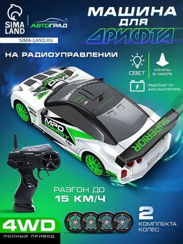 Машина радиоуправляемая