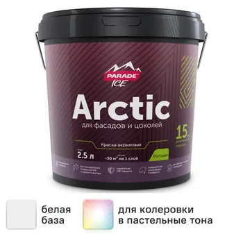 Краска фасадная Parade Arctic матовая цвет белый база А 2.5 л