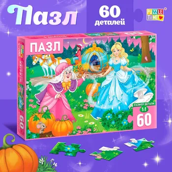 Пазлы детские