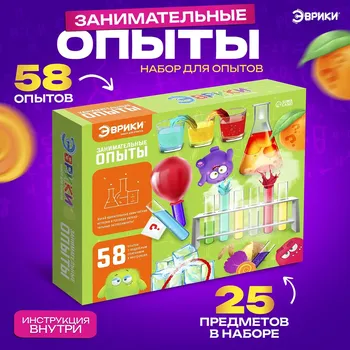 Набор для опытов