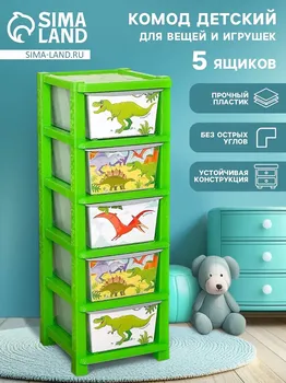 Комод пластиковый детский