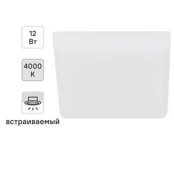 Светильник точечный светодиодный встраиваемый Эра 22-12-4K под отверстие 95 мм 2.7 м нейтральный белый цвет света цвет белый