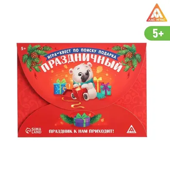 Новогодний квест по поиску подарка