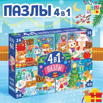 Пазлы 4 в 1