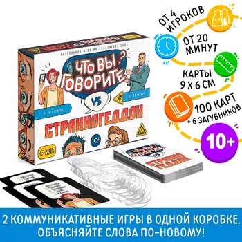 Настольная игра на объяснение слов