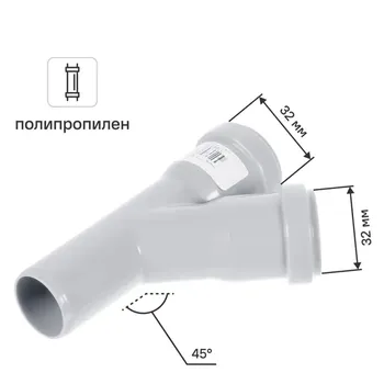 Тройник Политэк 32x32x32/45° полипропилен