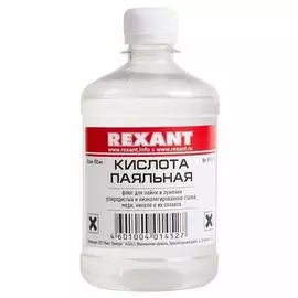 Флюс Rexant 09-3612 для пайки, 500 мл, флакон