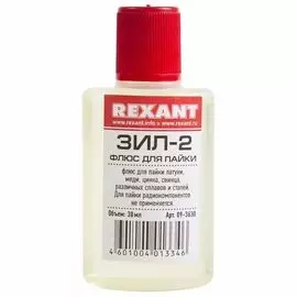 Флюс Rexant 09-3630 для пайки, ЗИЛ-2, 30 мл, флакон