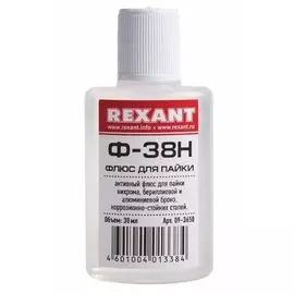 Флюс Rexant 09-3650 для пайки, Ф-38Н, 30 мл, флакон