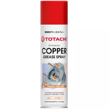 Смазка медная Totachi Copper grease аэрозоль 650мл