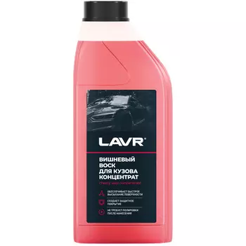 Воск Lavr Cherry Wax жидкий вишневый 1 л (art.LN1444)