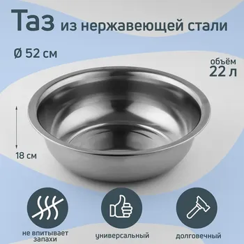 Таз