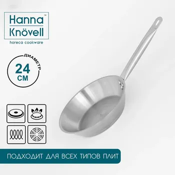 Сковорода hanna knvell, d=24 см, h=5 см, толщина стенки 0.6 мм, длина ручки 21.5 см, индукция, нержавеющая сталь