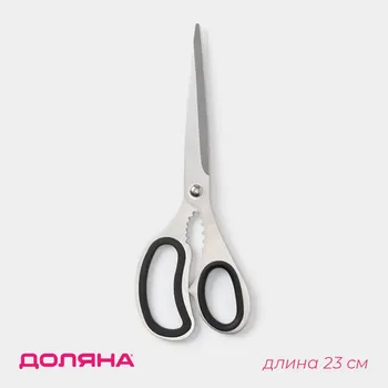 Ножницы кухонные доляна