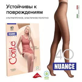 CONTE ELEGANT Колготки женские NUANCE 40 den р.2, bronz