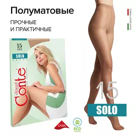 CONTE ELEGANT Колготки женские SOLO 15 den р.2, natural