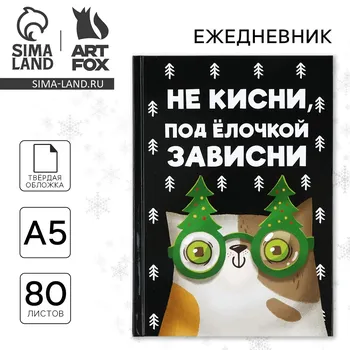 Ежедневник а5, 80 листов, недатированный, в твердой обложке