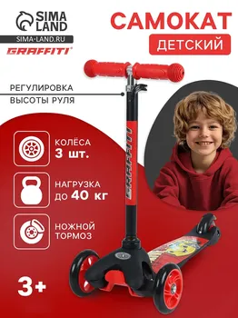 Самокат graffiti drive, колеса pu 110/75 мм, abec 7, красный