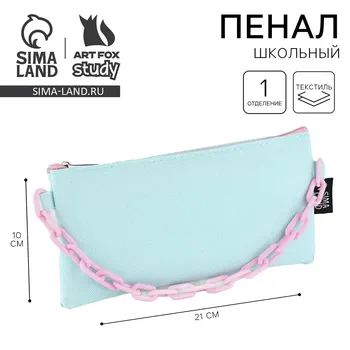 Пенал школьный, текстиль, плоский, 2110 см