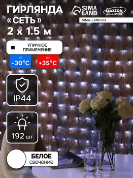 Гирлянда