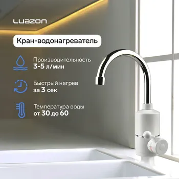 Кран-водонагреватель luazon lht-01, проточный, 3 квт, 220 в, белый