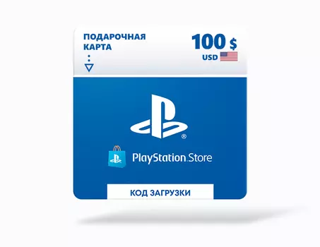 Карта оплаты Playstation Store 100 USD USA [Цифровая версия]