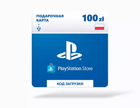 Карта оплаты Playstation Store 100 zl Poland [Цифровая версия]